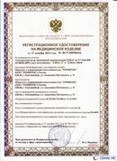 ДЭНАС-ПКМ (13 программ) купить в Октябрьском