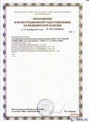 ДЭНАС-ПКМ (13 программ) купить в Октябрьском