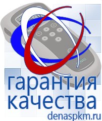 Официальный сайт Денас denaspkm.ru Электроды Скэнар в Октябрьском
