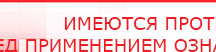 купить Комплект массажных электродов - Электроды Дэнас Официальный сайт Денас denaspkm.ru в Октябрьском